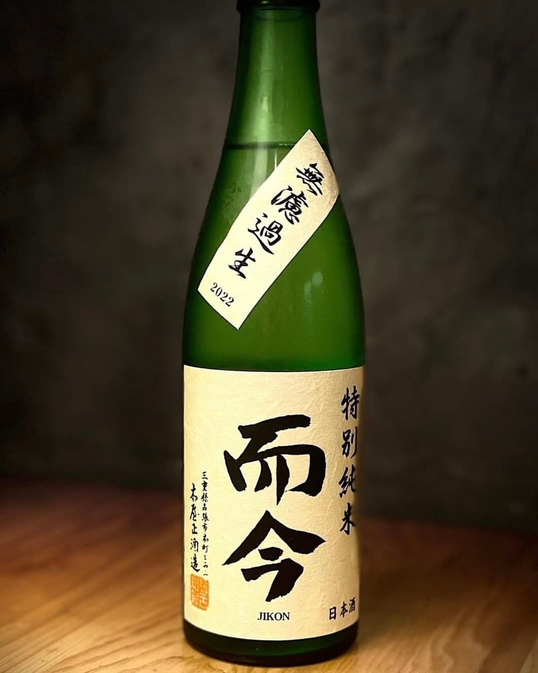 而今